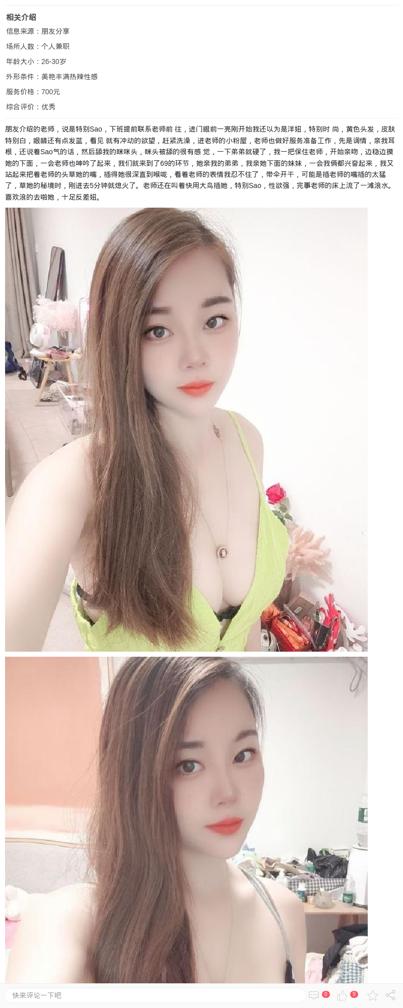 闵行美乳服务控小茹_上海楼凤 - 上海约呗网-上海最靠谱的同城约会网！