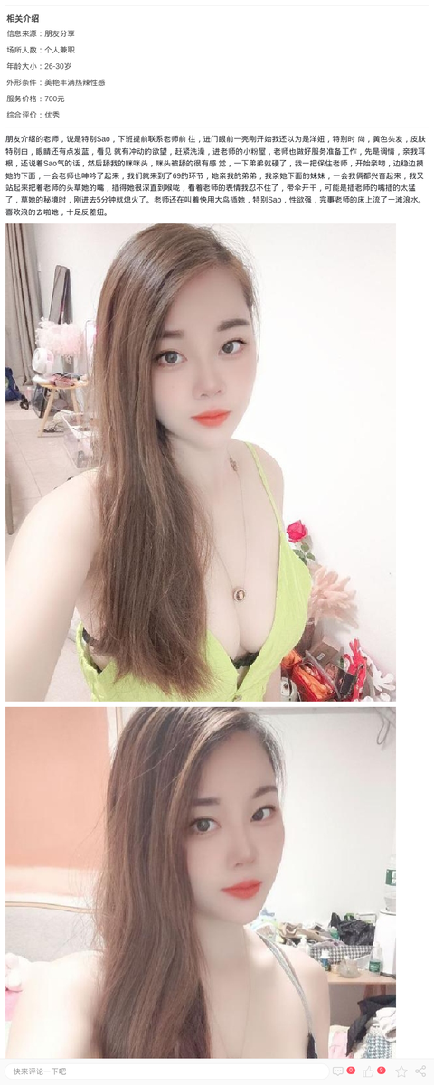 闵行美乳服务控小茹_上海楼凤-上海约呗网-上海最靠谱的同城约会网！