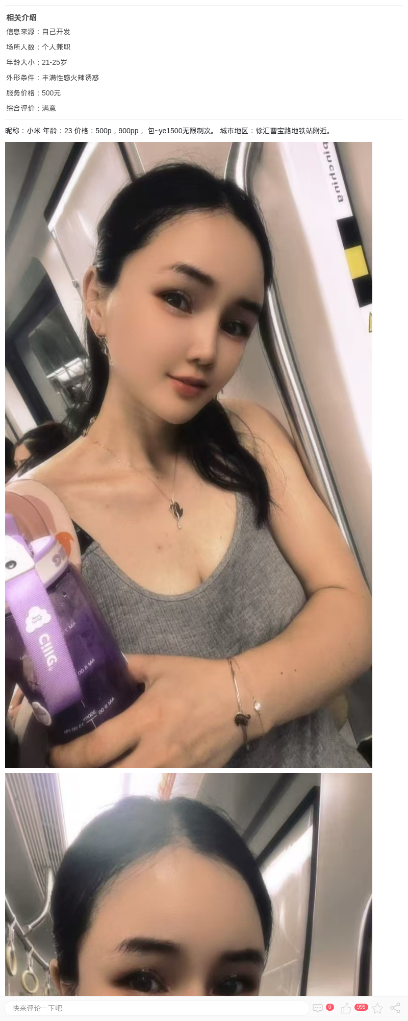 徐汇大白兔川妹小米_上海楼凤 - 上海约呗网-上海最靠谱的同城约会网！