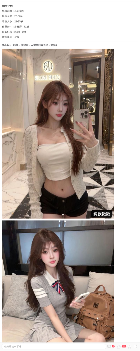 普陀极品御姐微微_上海楼凤-上海约呗网-上海最靠谱的同城约会网！