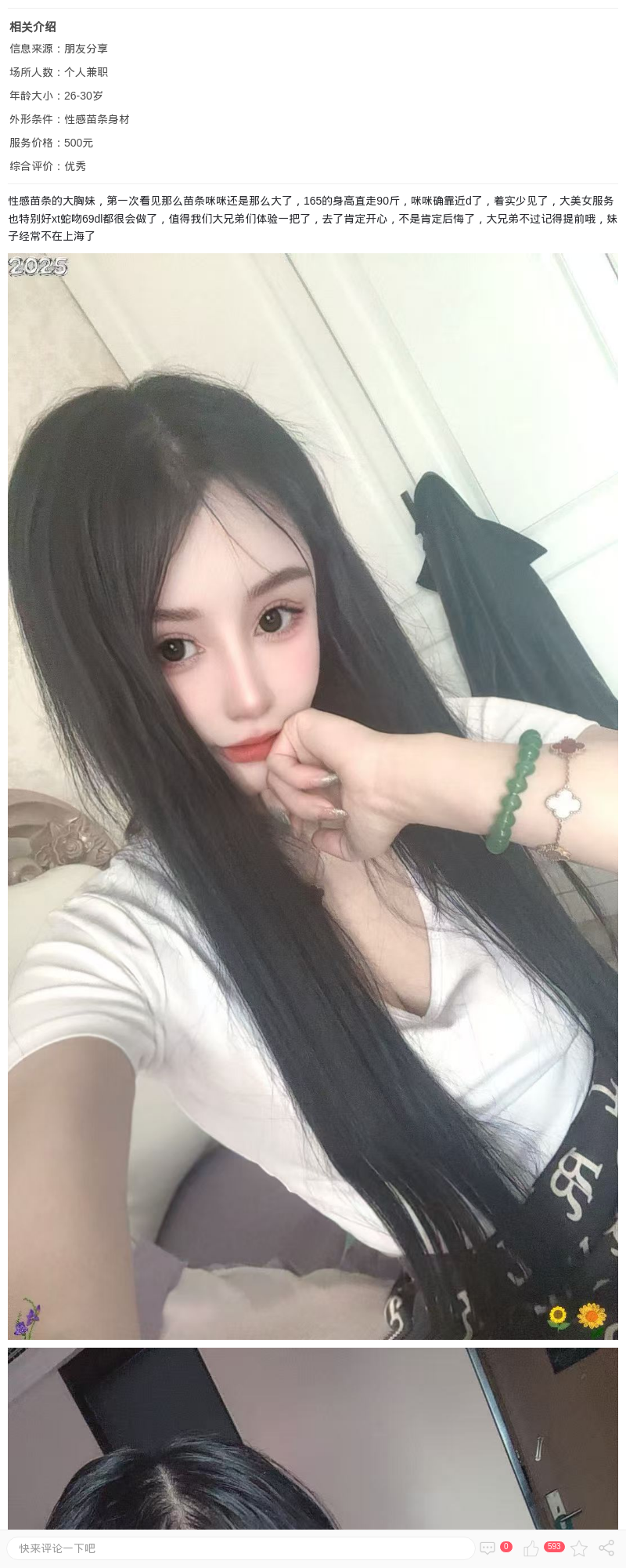 个人兼职大胸妹_上海楼凤 - 上海约呗网-上海最靠谱的同城约会网！