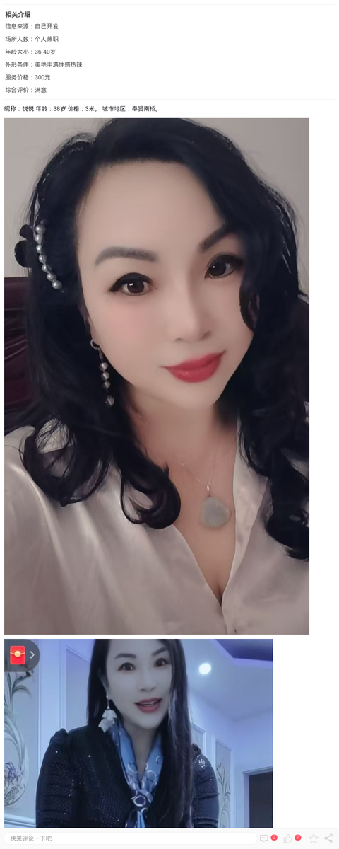 奉贤韵味少妇悦悦_上海楼凤-上海约呗网-上海最靠谱的同城约会网！