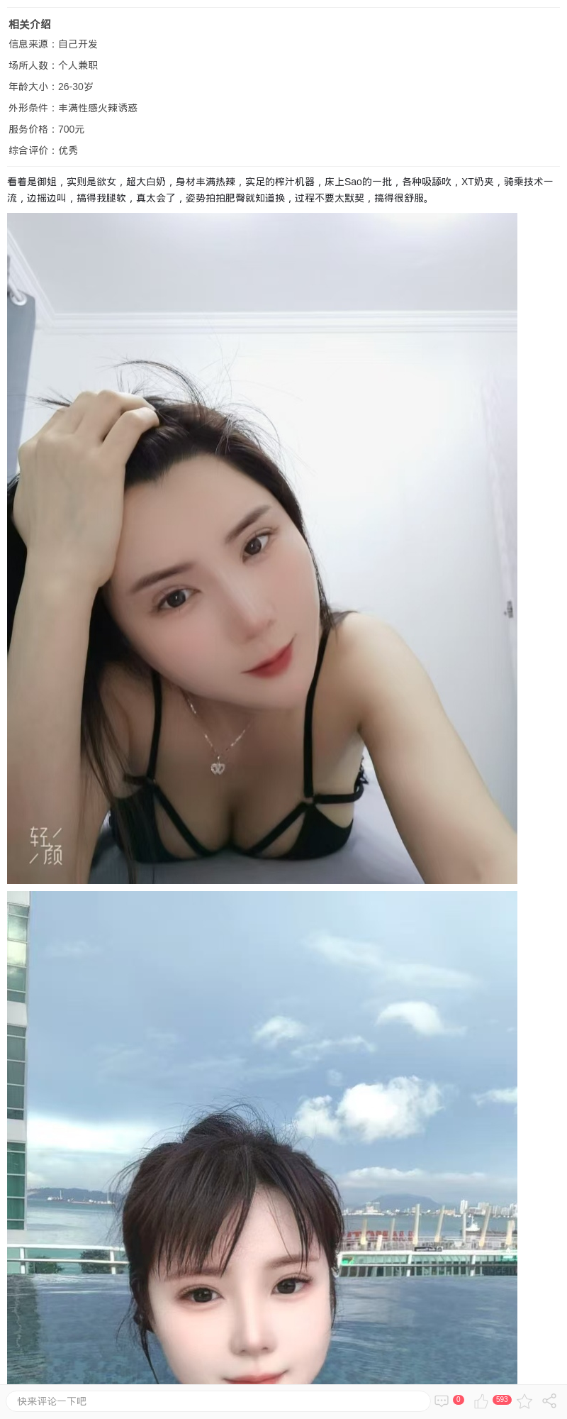 宝山大白奶御姐静静_上海楼凤 - 上海约呗网-上海最靠谱的同城约会网！