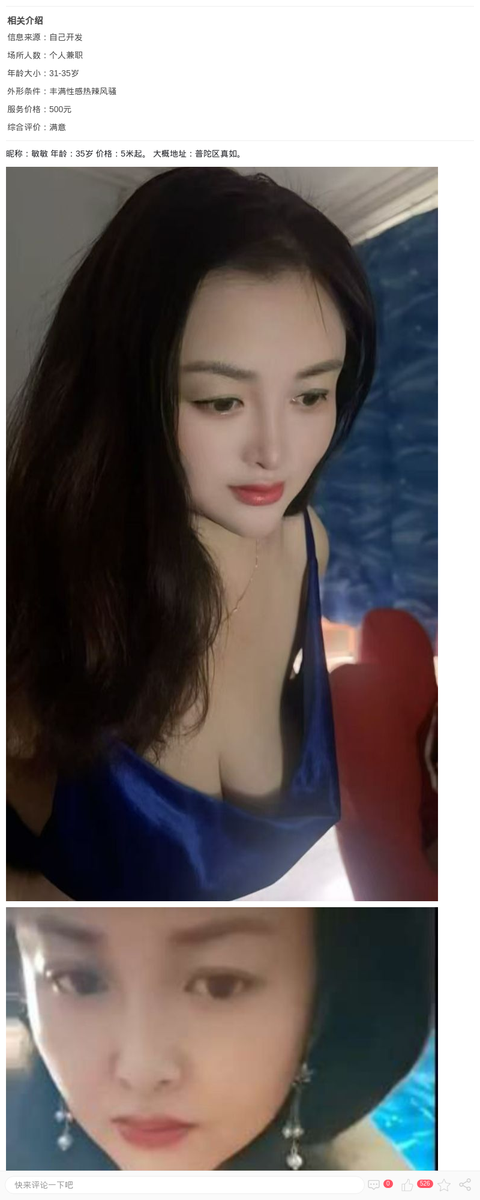 普陀大白奶少妇敏敏_上海楼凤-上海约呗网-上海最靠谱的同城约会网！