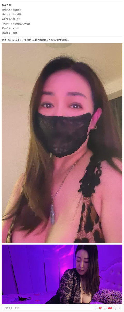 情趣泄火少妇涵涵_上海楼凤-上海约呗网-上海最靠谱的同城约会网！