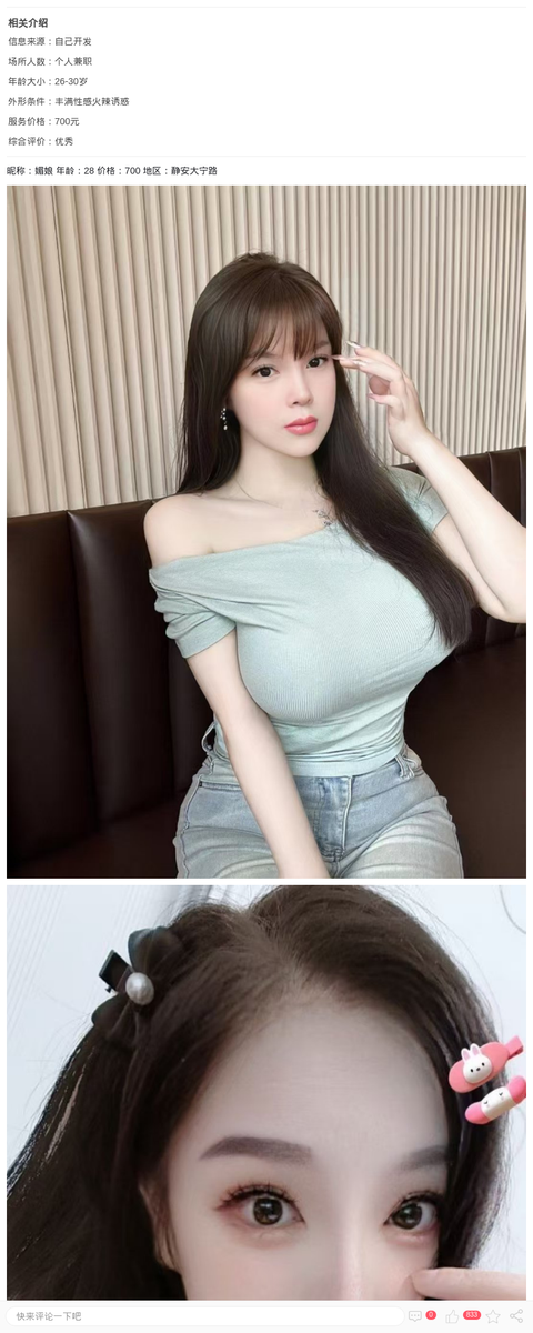 静安爆乳尤物媚娘_上海楼凤-上海约呗网-上海最靠谱的同城约会网！