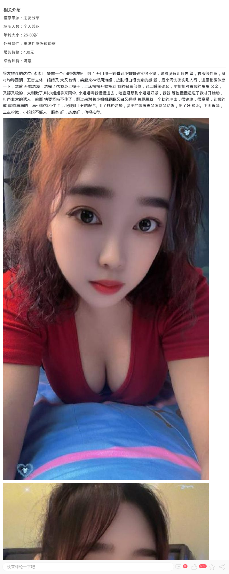 _上海楼凤 - 上海约呗网-上海最靠谱的同城约会网！