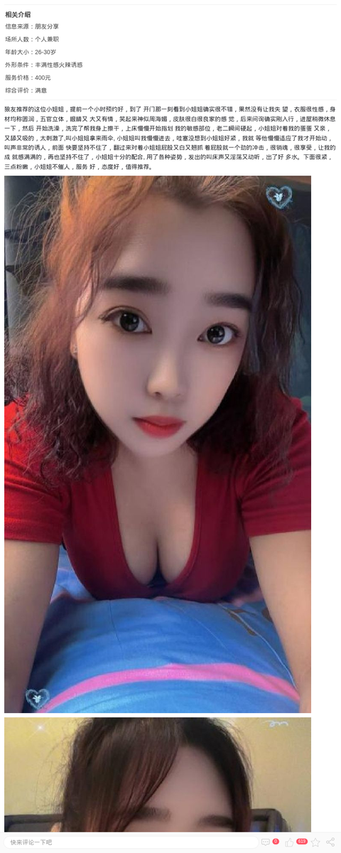 _上海楼凤-上海约呗网-上海最靠谱的同城约会网！