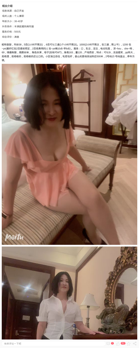 超会玩少妇甜甜_上海楼凤-上海约呗网-上海最靠谱的同城约会网！