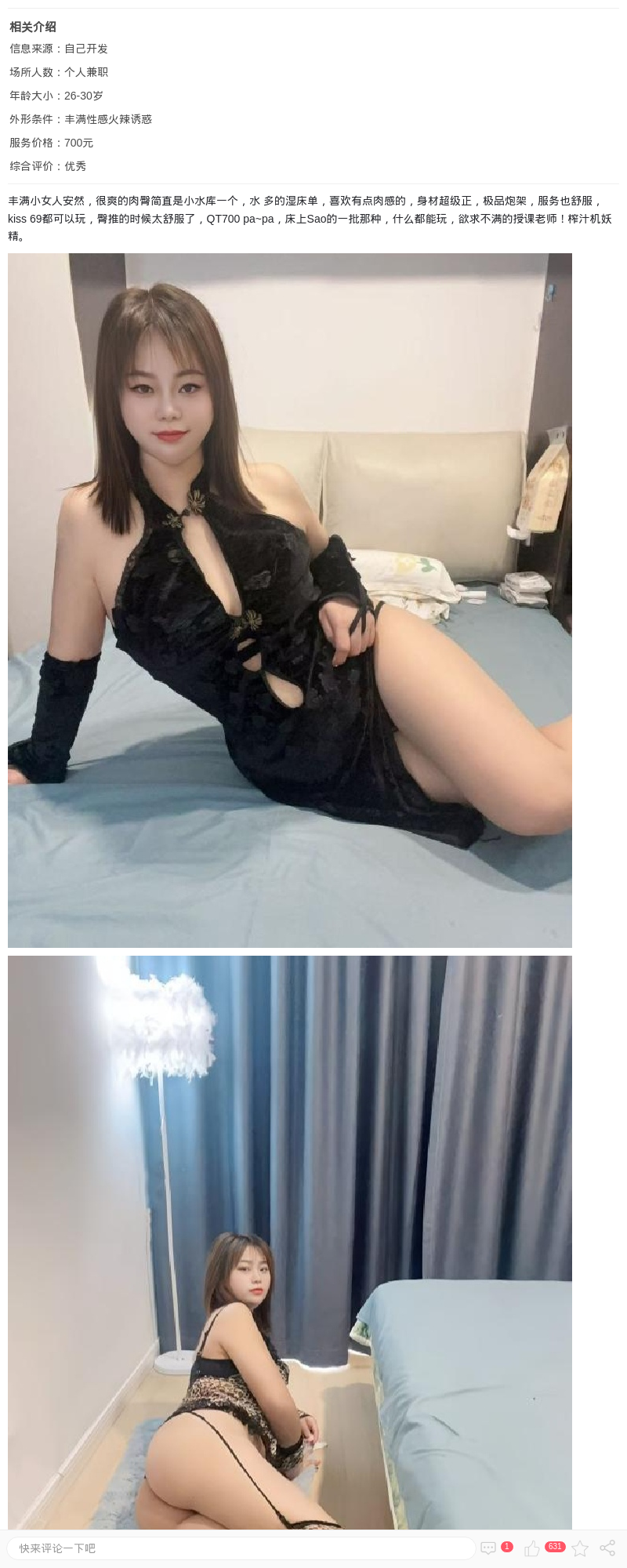 性感大肉臀辣妹安然_上海楼凤 - 上海约呗网-上海最靠谱的同城约会网！
