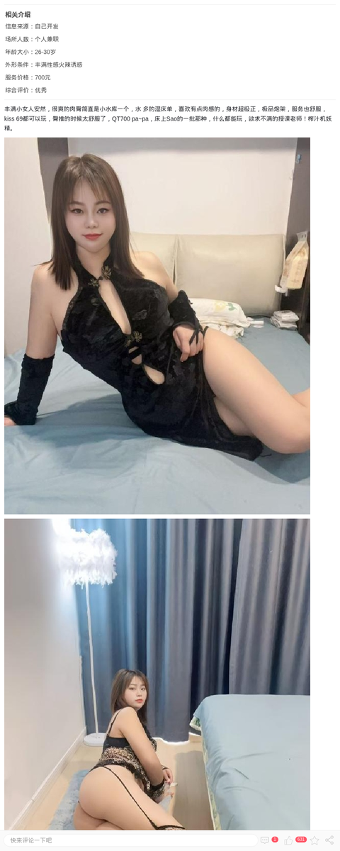 性感大肉臀辣妹安然_上海楼凤-上海约呗网-上海最靠谱的同城约会网！
