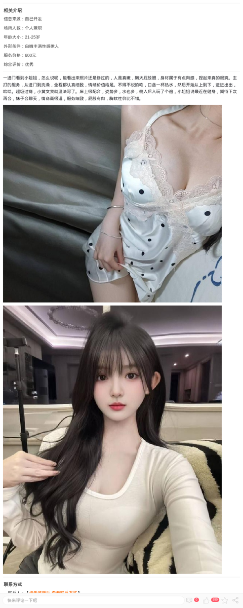 浦东白嫩小美妞乐乐_上海楼凤-上海约呗网-上海最靠谱的同城约会网！