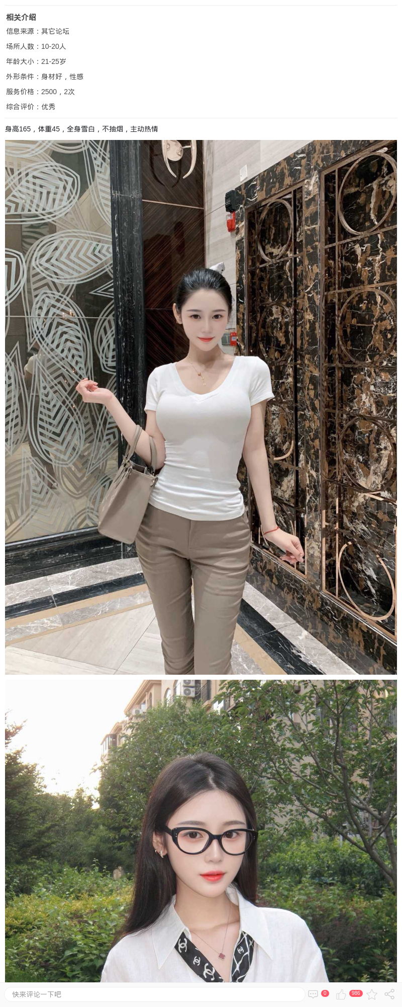 小新顶级美女，情绪价值_上海楼凤 - 上海约呗网-上海最靠谱的同城约会网！