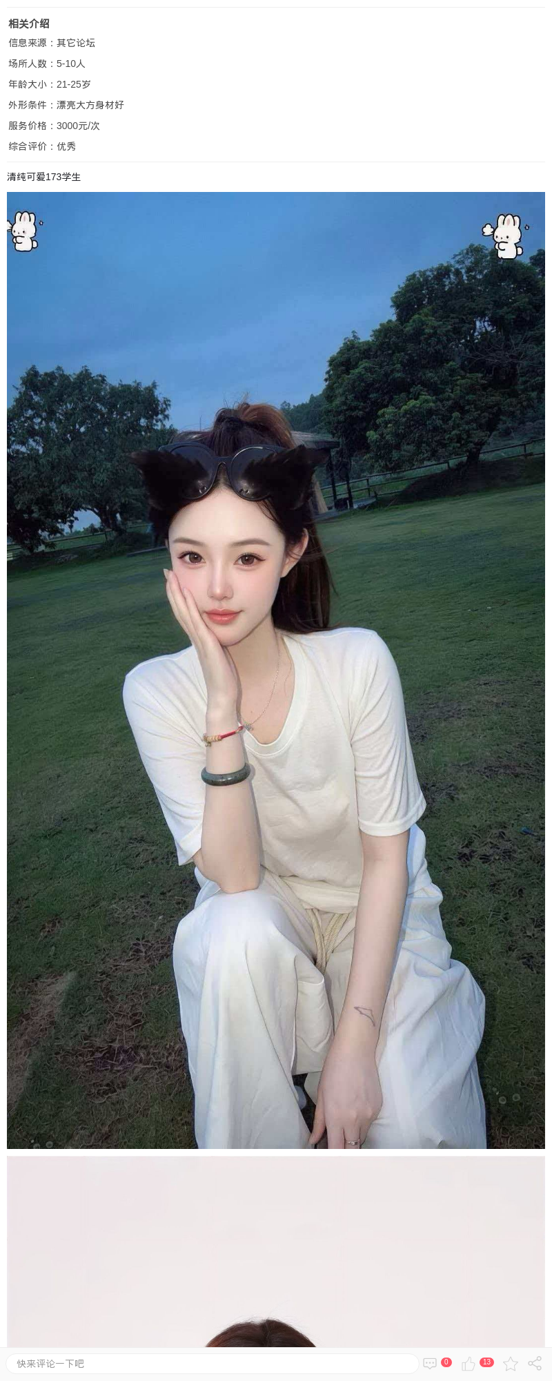 清纯可爱173学生_上海外围模特 - 上海约呗网-上海最靠谱的同城约会网！