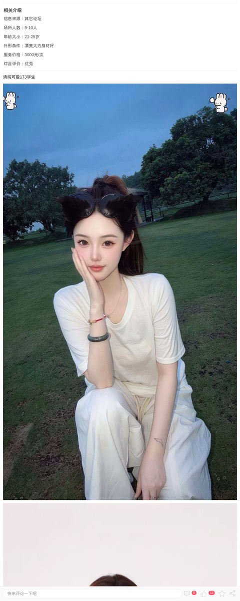 清纯可爱173学生_上海外围模特-上海约呗网-上海最靠谱的同城约会网！