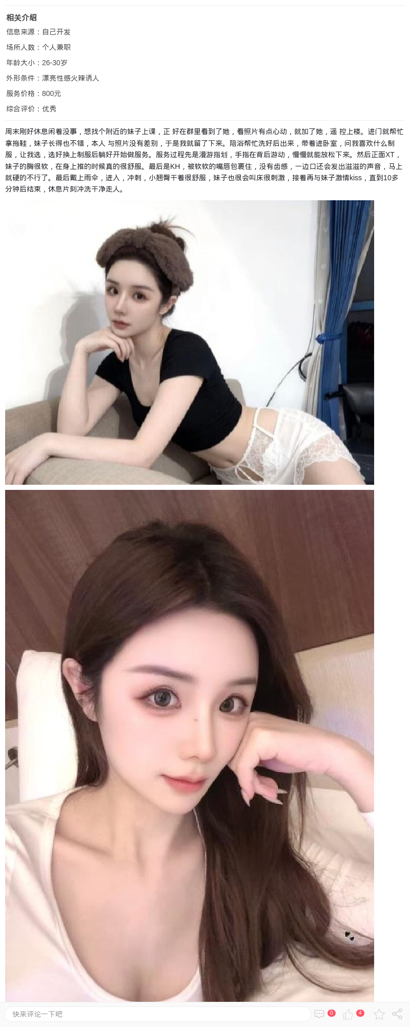性感美臀小姐姐甜甜_上海楼凤 - 上海约呗网-上海最靠谱的同城约会网！