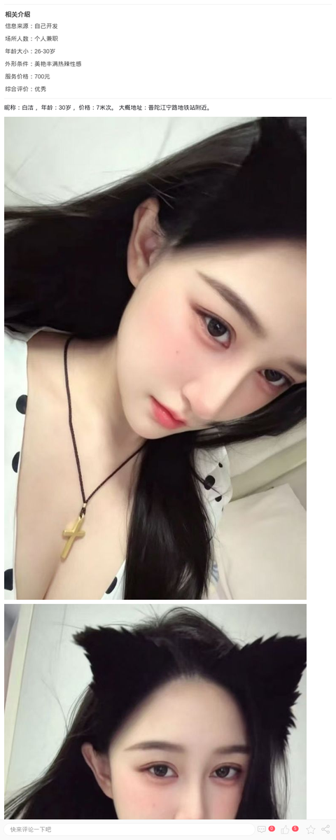 普陀情趣美妞白洁_上海楼凤-上海约呗网-上海最靠谱的同城约会网！