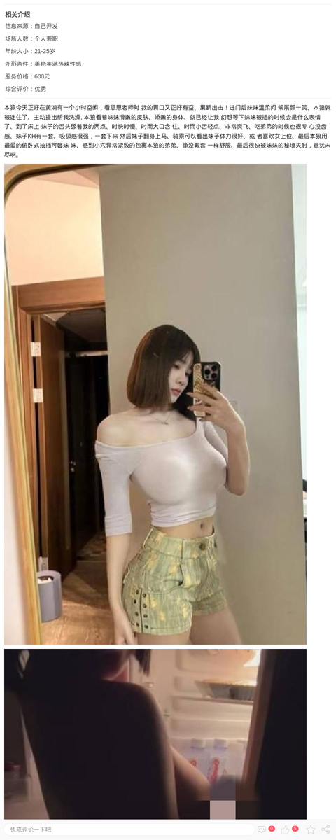 黄浦短发美乳小妖姬_上海楼凤-上海约呗网-上海最靠谱的同城约会网！