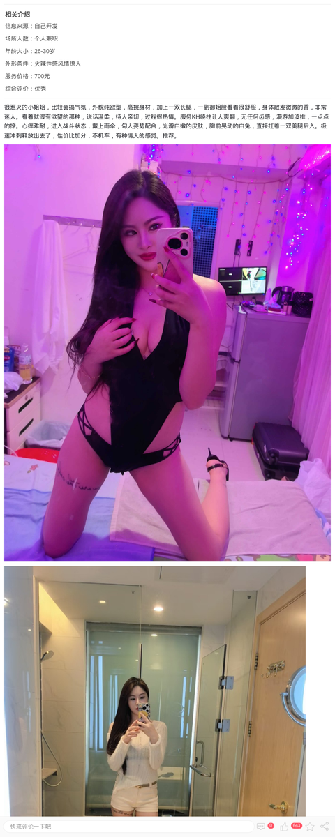 热辣情趣美御姐静怡_上海楼凤-上海约呗网-上海最靠谱的同城约会网！