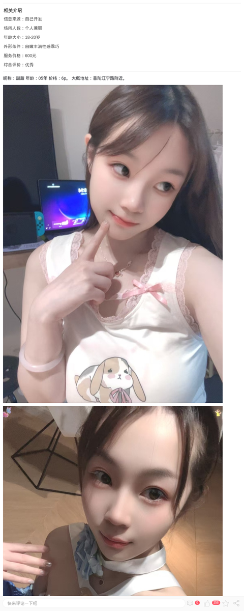 普陀丰润萌妹甜甜_上海楼凤-上海约呗网-上海最靠谱的同城约会网！