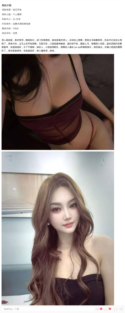 魅惑诱人水润多汁嫩妹_上海楼凤-上海约呗网-上海最靠谱的同城约会网！