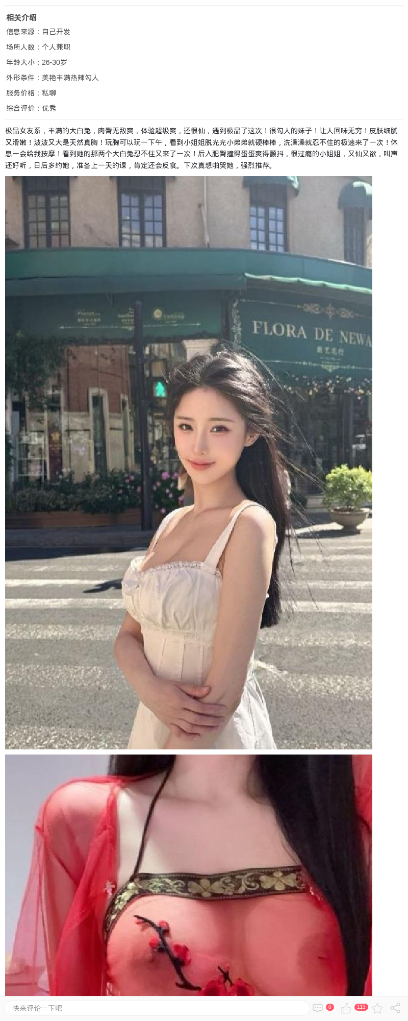 极品身材女友薇宝_上海楼凤 - 上海约呗网-上海最靠谱的同城约会网！