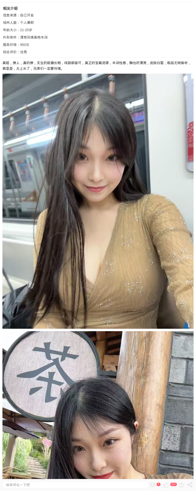 虹口纯欲美妞小草莓_上海楼凤 - 上海约呗网-上海最靠谱的同城约会网！
