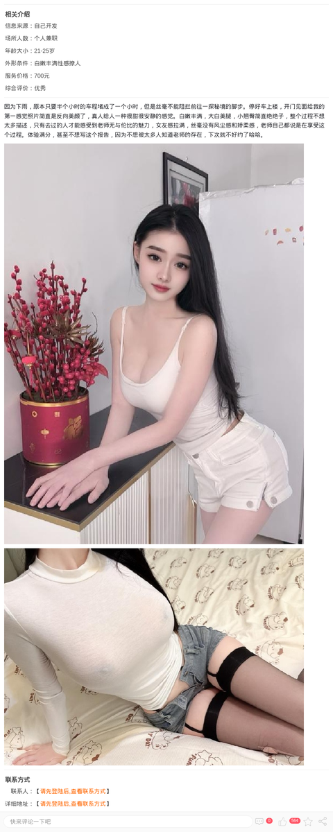 美乳长腿嫩妹沫沫_上海楼凤-上海约呗网-上海最靠谱的同城约会网！