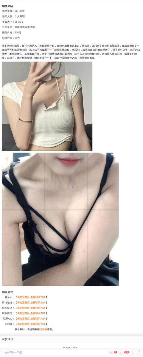 浦东美艳热辣御姐vv_上海楼凤-上海约呗网-上海最靠谱的同城约会网！