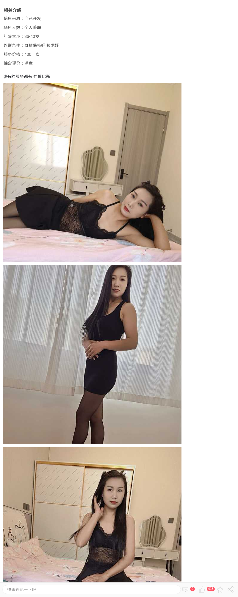 闵行不错的熟女_上海楼凤 - 上海约呗网-上海最靠谱的同城约会网！