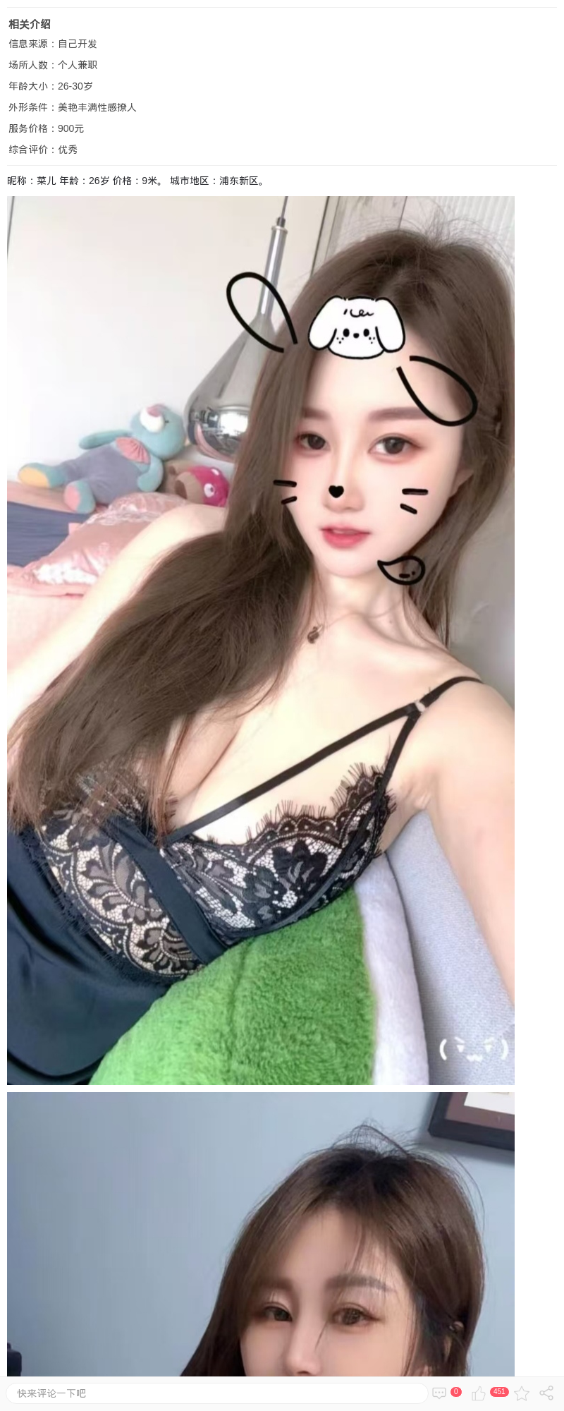 浦东美乳甜妹菜儿_上海楼凤 - 上海约呗网-上海最靠谱的同城约会网！