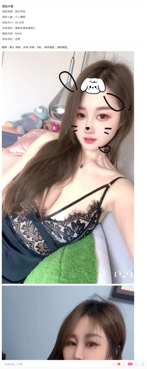 浦东美乳甜妹菜儿_上海楼凤-上海约呗网-上海最靠谱的同城约会网！
