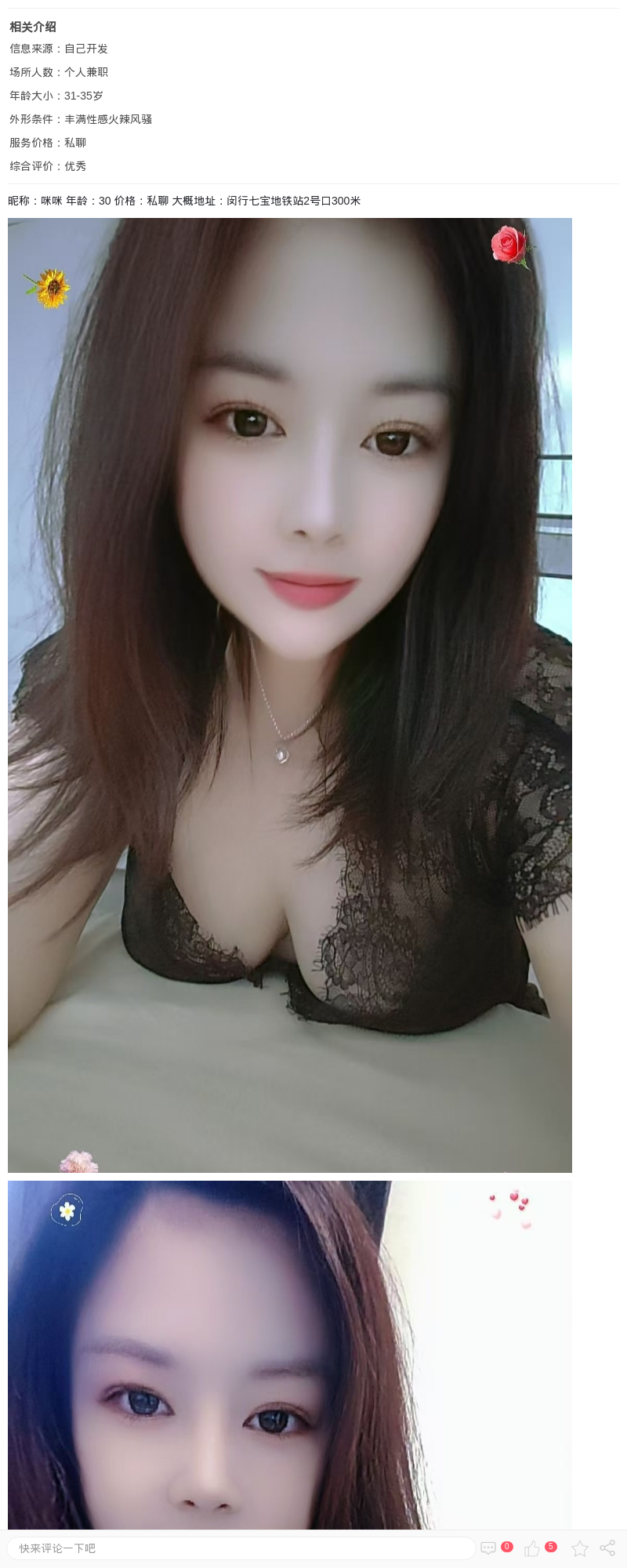 闵行丰满少妇咪咪_上海楼凤 - 上海约呗网-上海最靠谱的同城约会网！