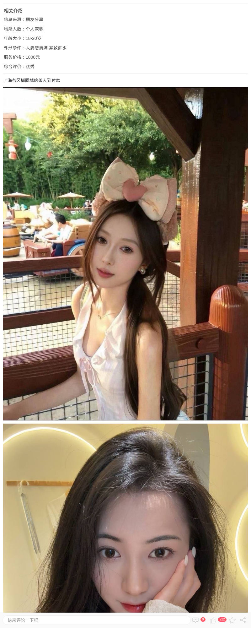 上海各区域同城约茶人到付款_上海楼凤 - 上海约呗网-上海最靠谱的同城约会网！