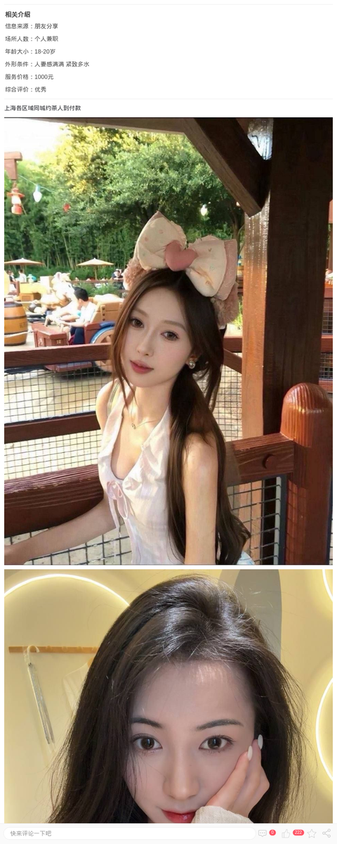 上海各区域同城约茶人到付款_上海楼凤-上海约呗网-上海最靠谱的同城约会网！