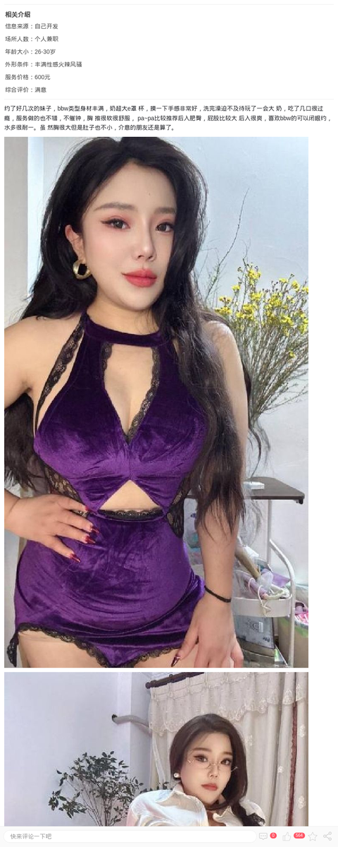 虹口情趣大白兔欲女_上海楼凤-上海约呗网-上海最靠谱的同城约会网！
