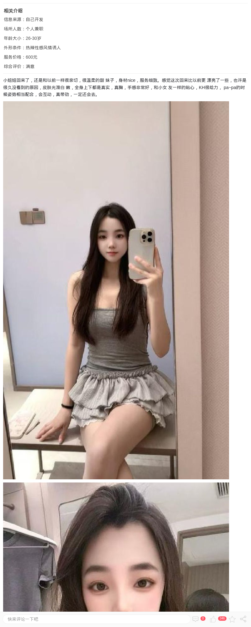 普陀水润女友安禾_上海楼凤 - 上海约呗网-上海最靠谱的同城约会网！