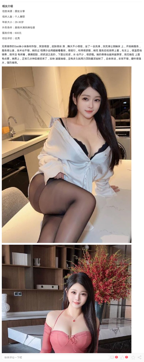 极品身材美乳辣妹小柒_上海楼凤-上海约呗网-上海最靠谱的同城约会网！