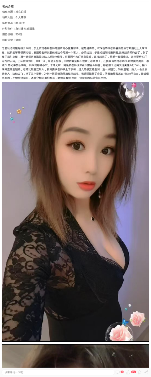 九亭抓龙筋 pa~pa桃子_上海楼凤-上海约呗网-上海最靠谱的同城约会网！