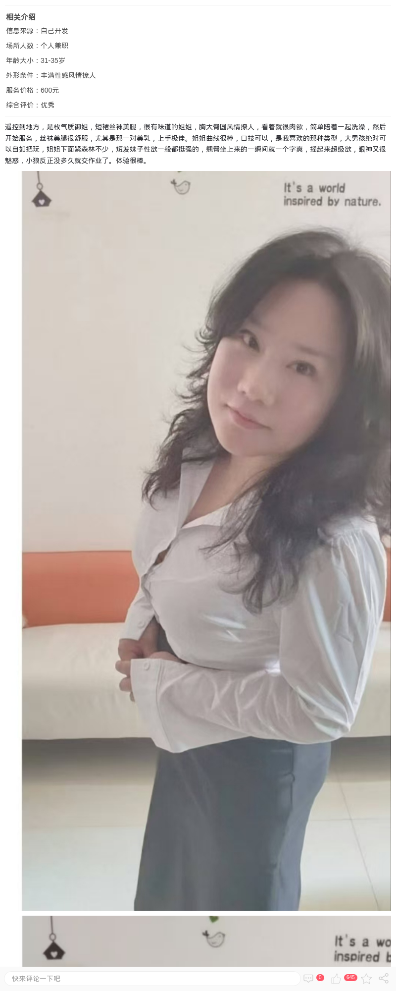 肉感轻熟女多梦老师_上海楼凤 - 上海约呗网-上海最靠谱的同城约会网！