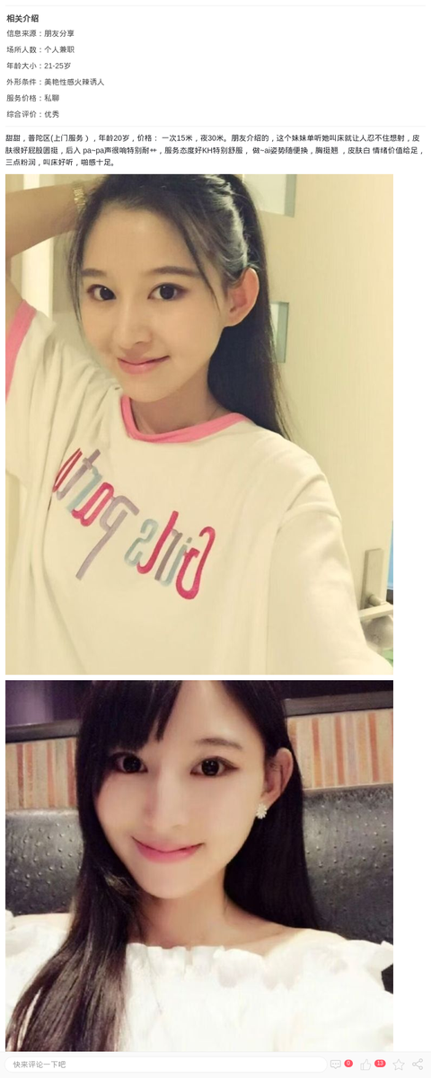 普陀高颜纯情女友甜甜_上海兼职上门-上海约呗网-上海最靠谱的同城约会网！