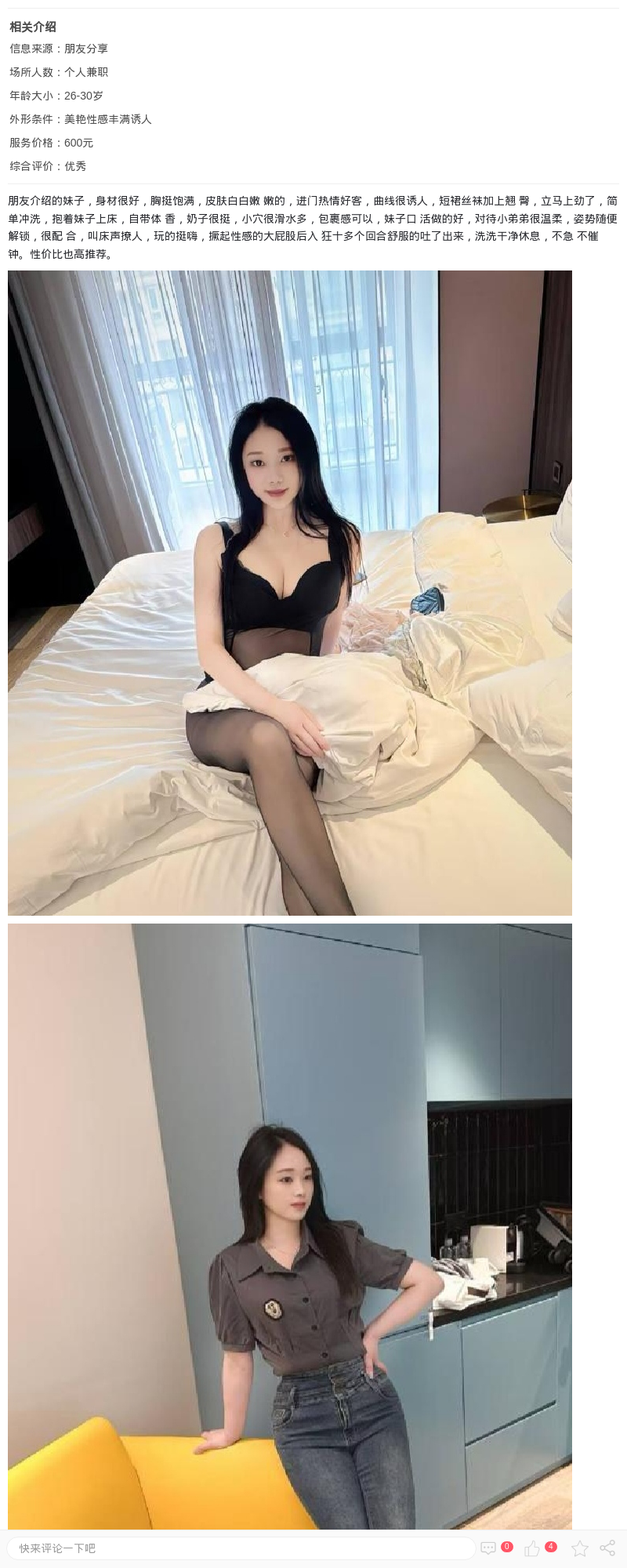 服务系热辣美娇娘_上海楼凤 - 上海约呗网-上海最靠谱的同城约会网！