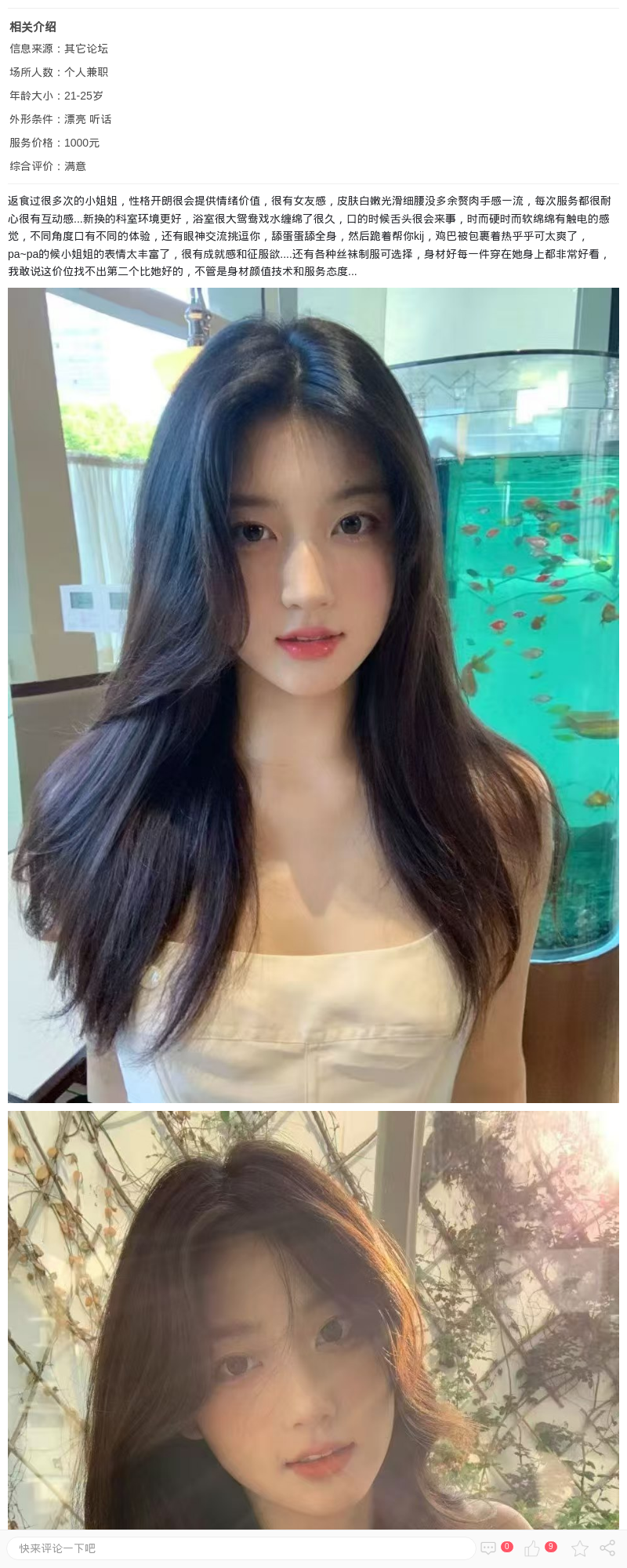 上海同城性感咖咖_上海楼凤 - 上海约呗网-上海最靠谱的同城约会网！