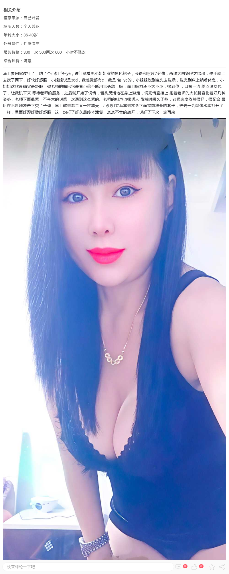 浦东by性感熟女_上海楼凤 - 上海约呗网-上海最靠谱的同城约会网！