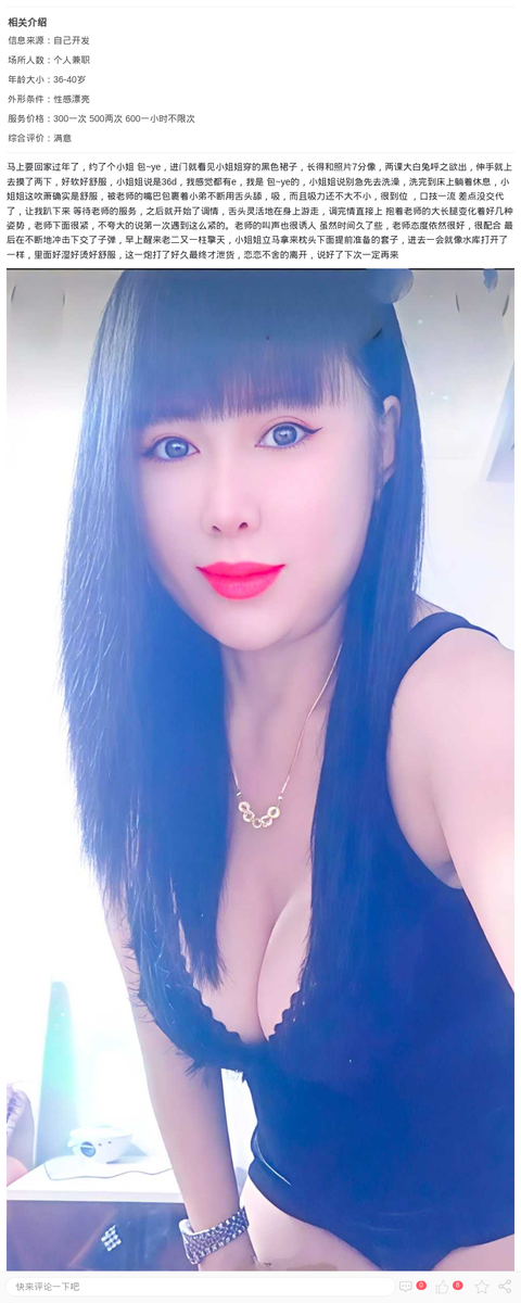 浦东by性感熟女_上海楼凤-上海约呗网-上海最靠谱的同城约会网！