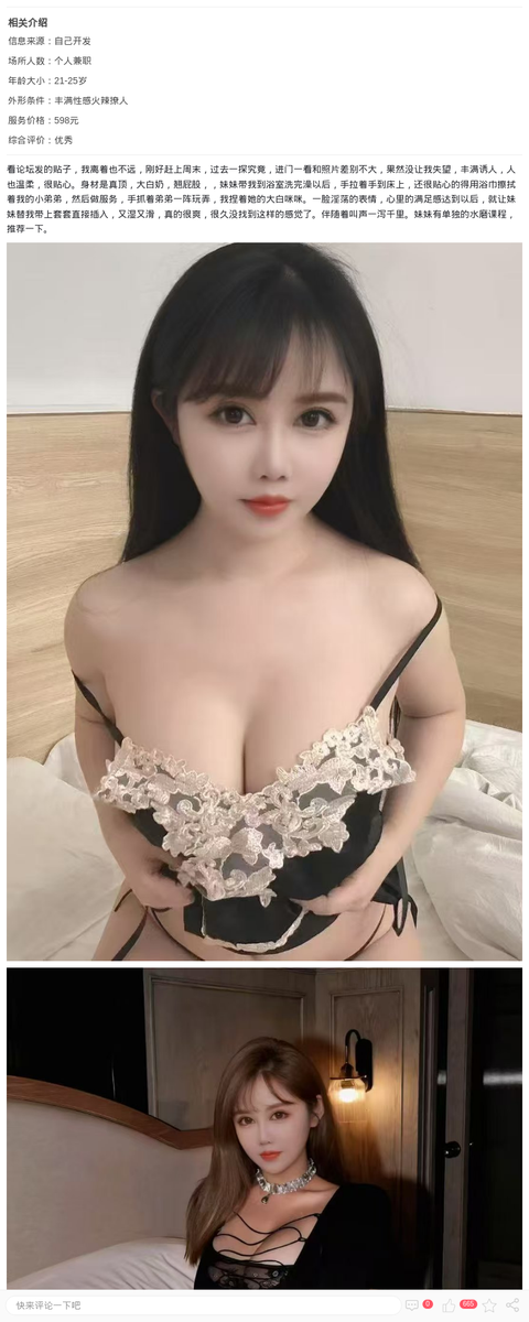 丰满服务系水磨贝儿_上海楼凤-上海约呗网-上海最靠谱的同城约会网！