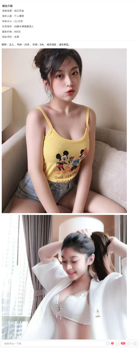 浦东丰润甜妹玉儿_上海楼凤-上海约呗网-上海最靠谱的同城约会网！