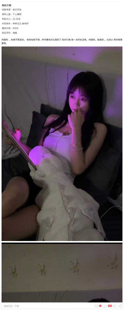 杨浦高性价比新人皮皮_上海楼凤-上海约呗网-上海最靠谱的同城约会网！