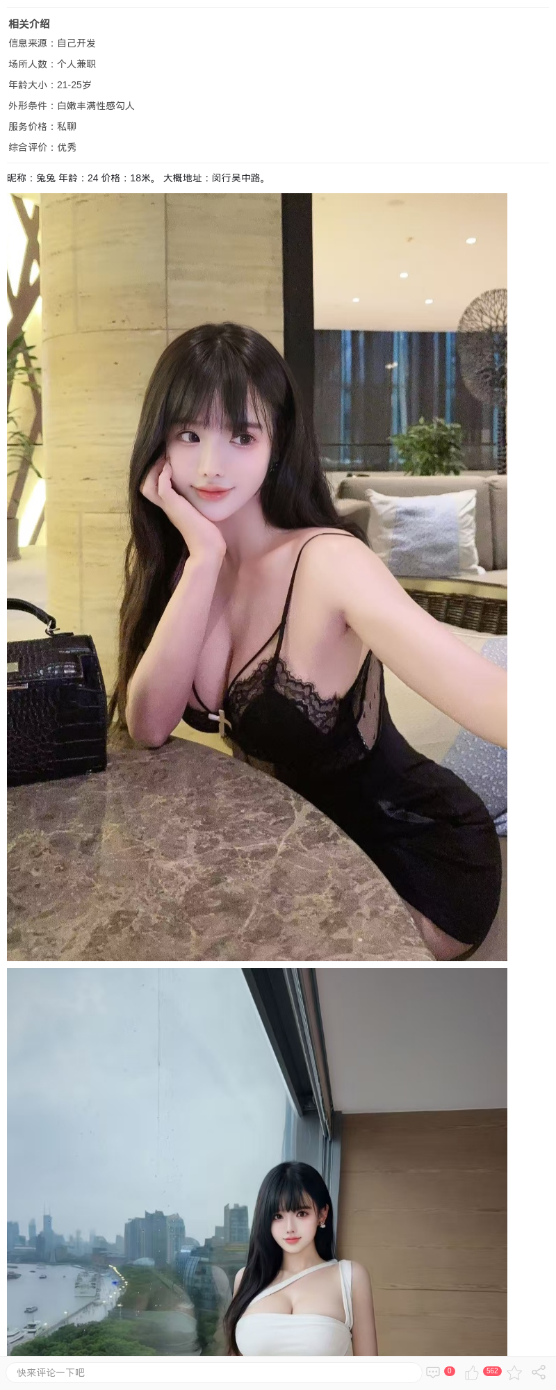 尤物身材极品美妞兔兔_上海兼职上门 - 上海约呗网-上海最靠谱的同城约会网！
