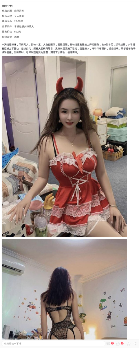 情趣蜜桃臀琪琪老师_上海楼凤-上海约呗网-上海最靠谱的同城约会网！